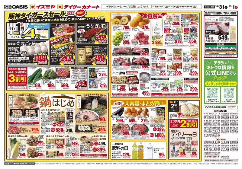 main_flyer image