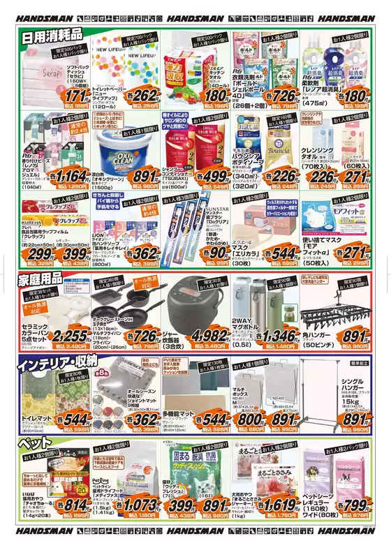 main_flyer image