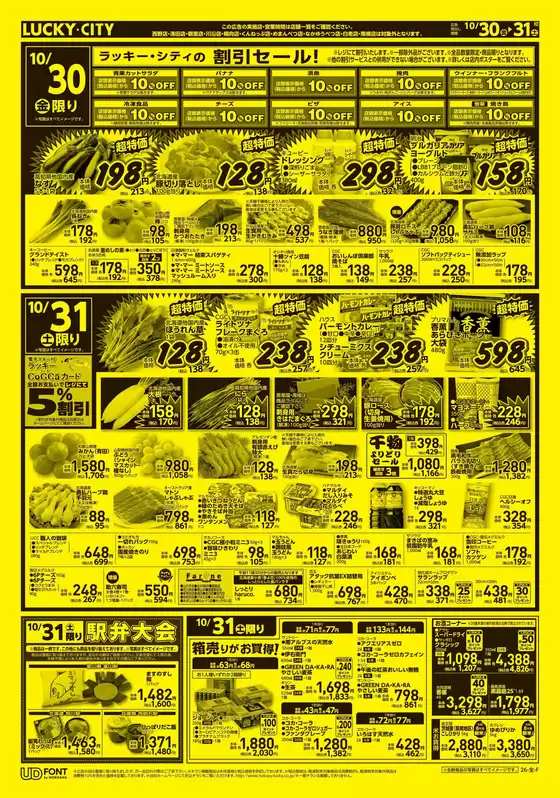 北雄ラッキーのカタログ | Luck261030hana | 2026-10-30T00:00:00.000Z - 2026-10-31T00:00:00.000Z