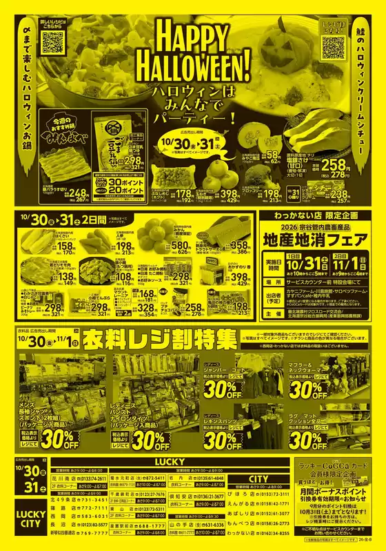 main_flyer image