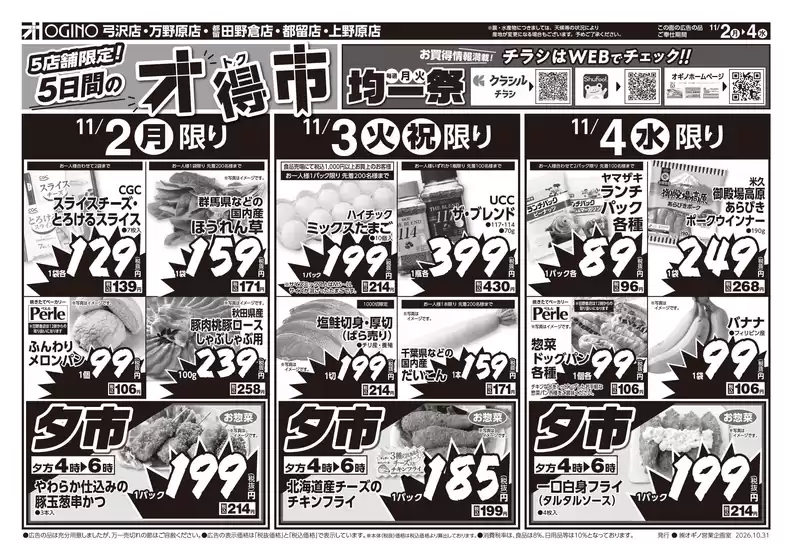 main_flyer image