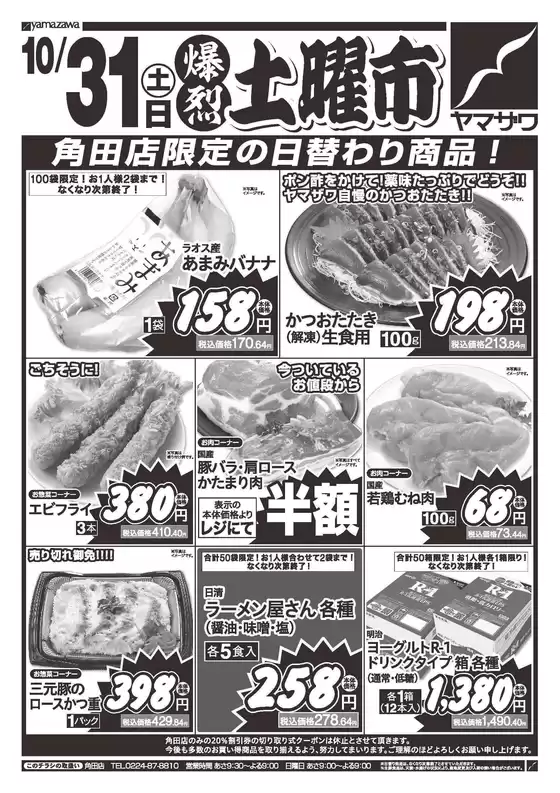 main_flyer image