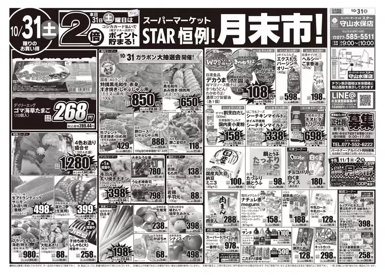 main_flyer image