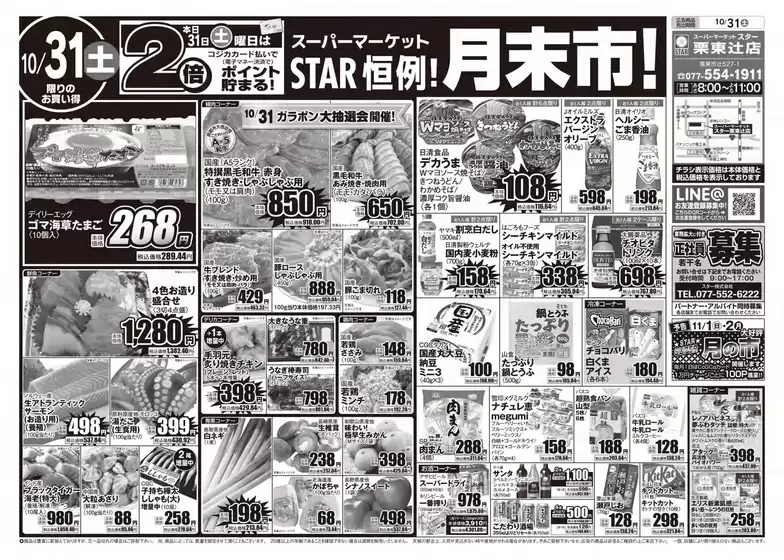 main_flyer image
