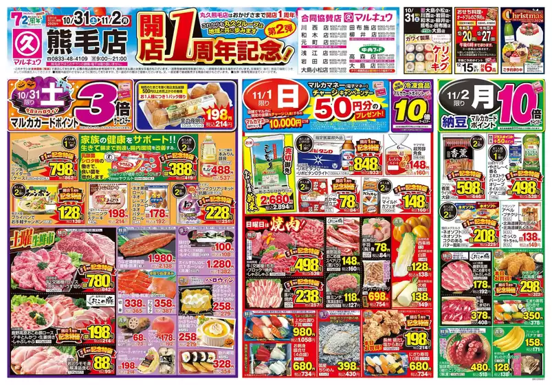 中央フードのカタログ | 倹約家のためのトップオファー | 2026-10-31T00:00:00.000Z - 2026-11-02T00:00:00.000Z