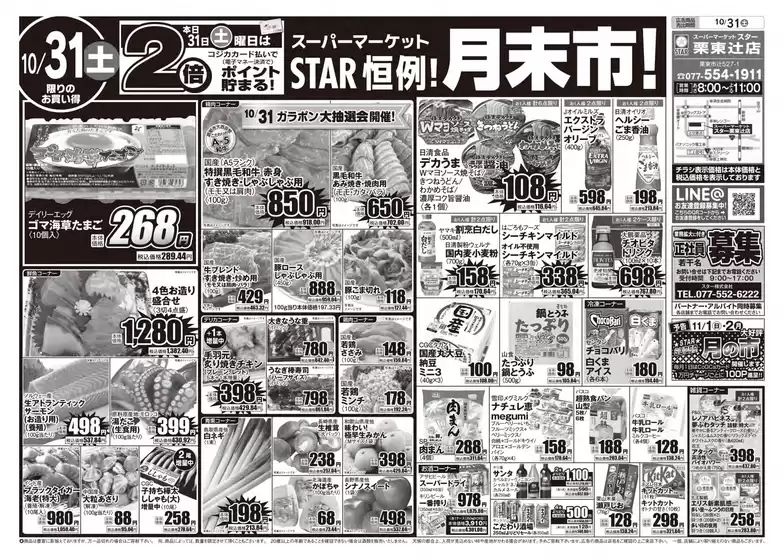 main_flyer image