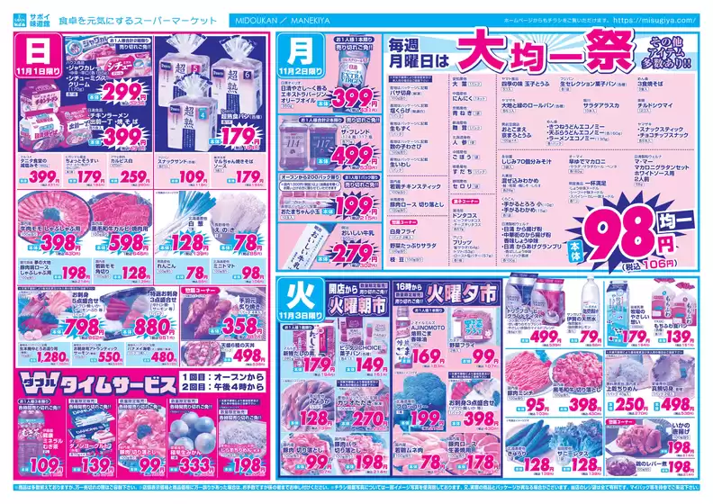 main_flyer image