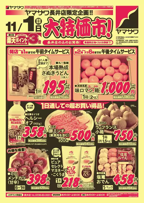 main_flyer image