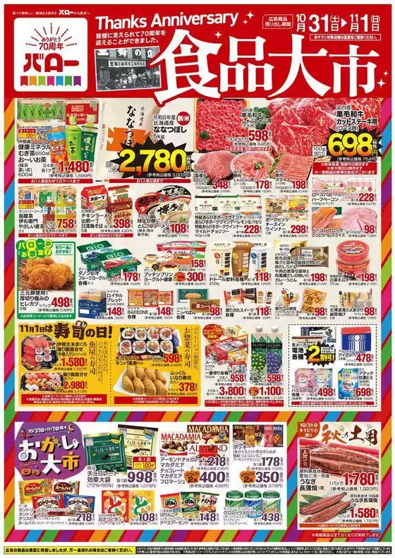 main_flyer image