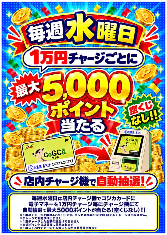S東美のカタログ | すべての掘り出し物ハンターのためのトップオファー | 2026-10-31T00:00:00.000Z - 2026-11-14T00:00:00.000Z