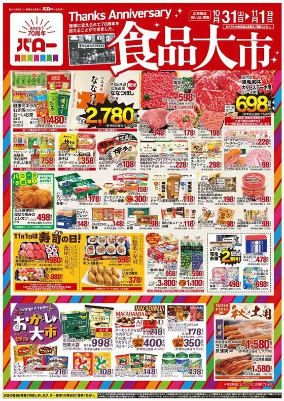main_flyer image