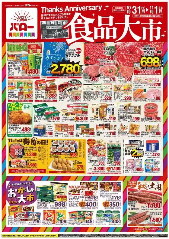 main_flyer image