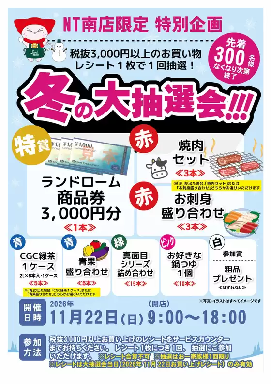 ランドロームのカタログ | 掘り出し物ハンターのための素晴らしいオファー | 2026-10-31T00:00:00.000Z - 2026-11-22T00:00:00.000Z