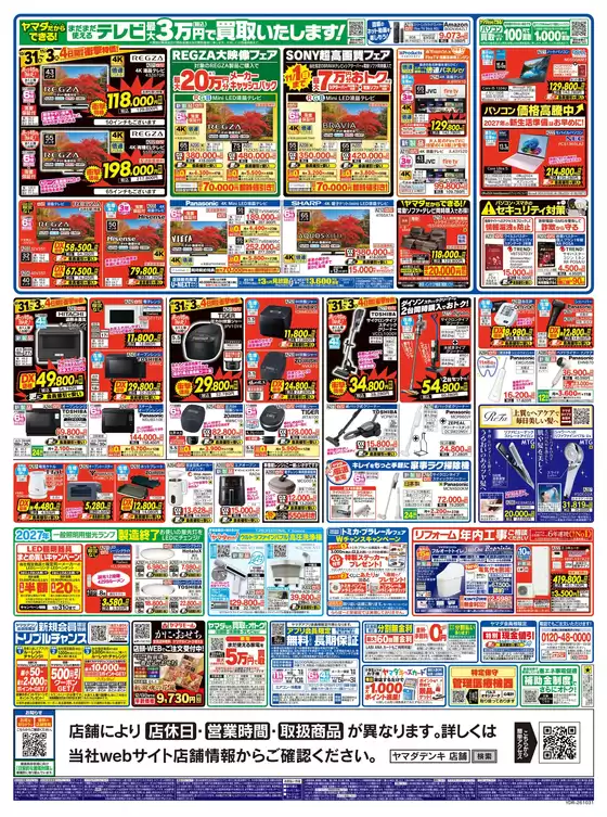 main_flyer image