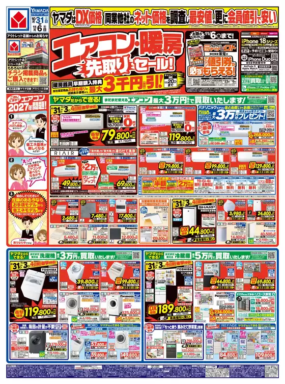 main_flyer image