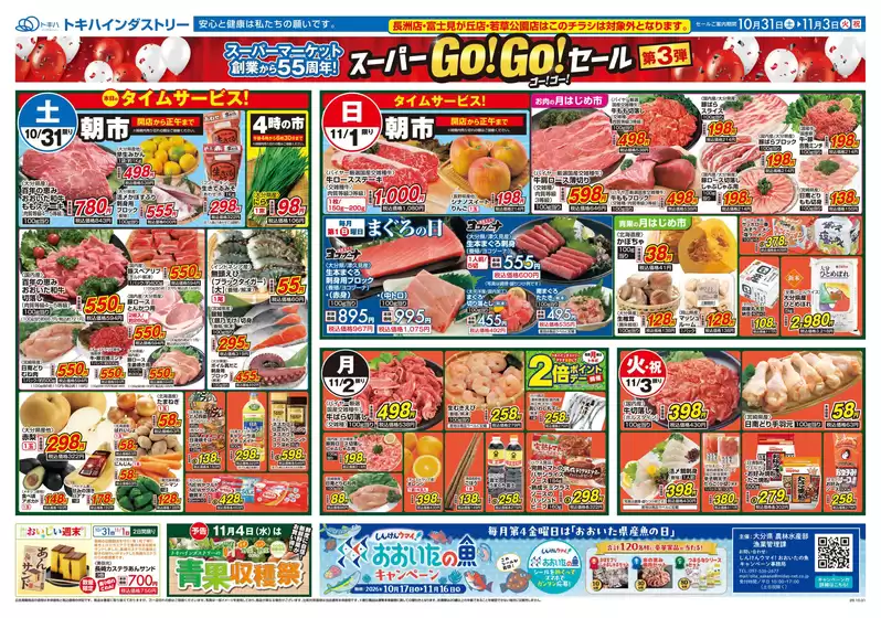 main_flyer image