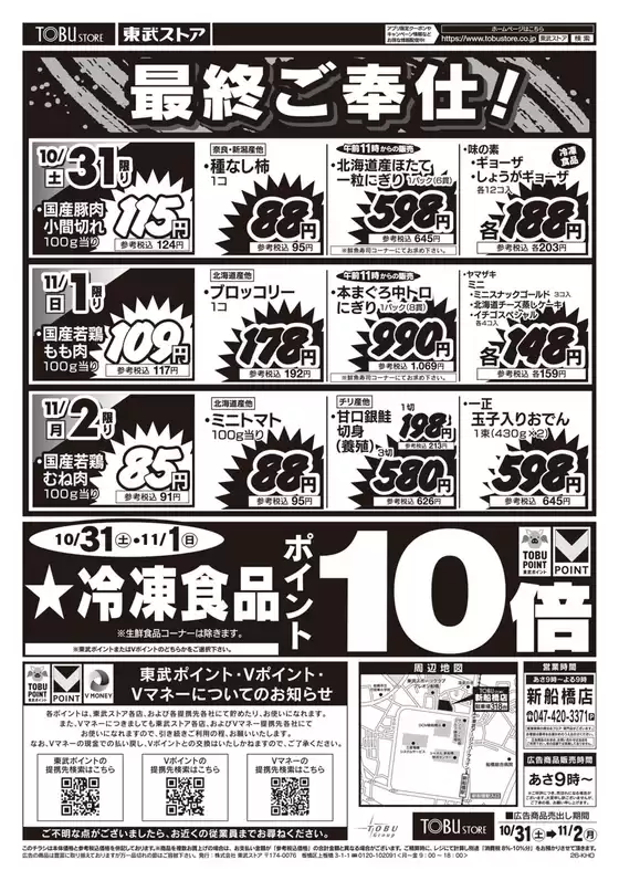 main_flyer image