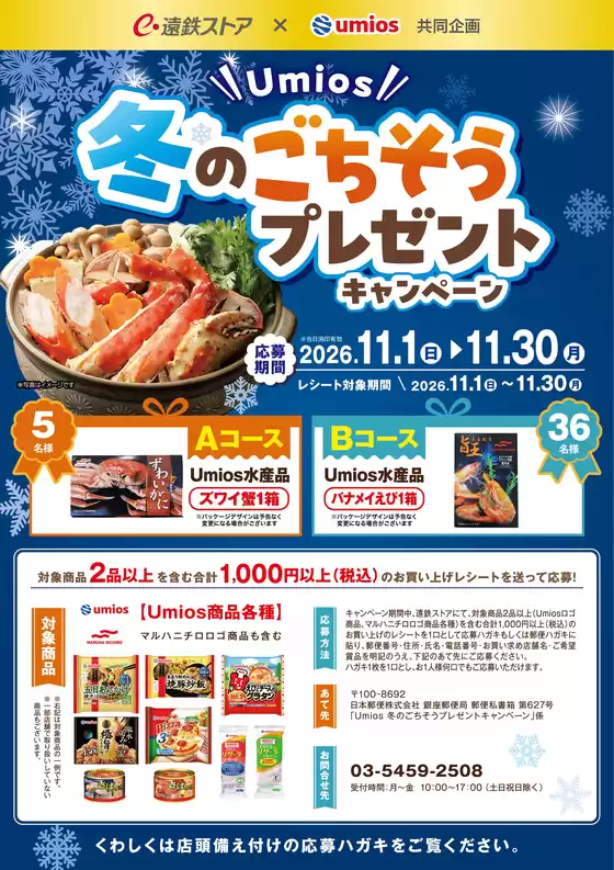 main_flyer image