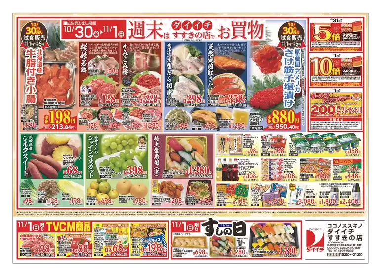 main_flyer image
