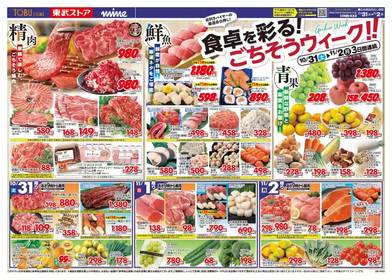 main_flyer image