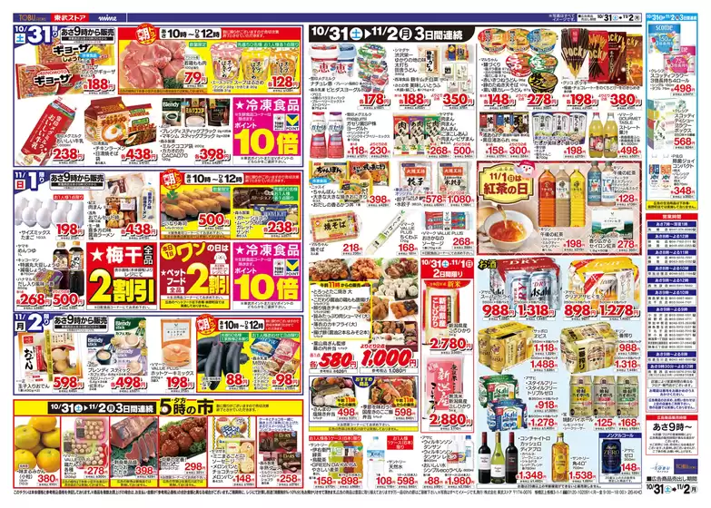 main_flyer image