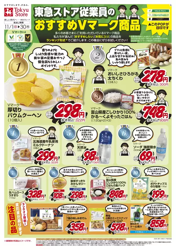 フレルさぎ沼のカタログ | 私たちの最高の掘り出し物 | 2026-10-31T00:00:00.000Z - 2026-11-30T00:00:00.000Z