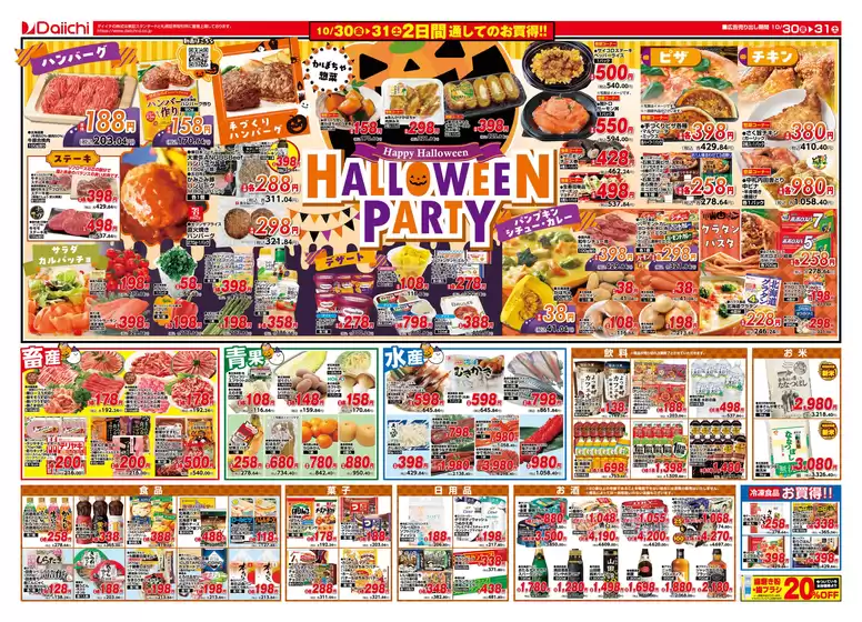 main_flyer image