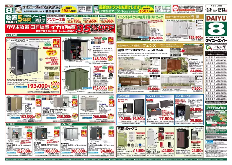 main_flyer image