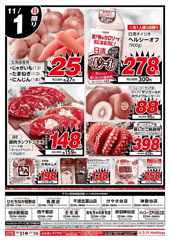 main_flyer image