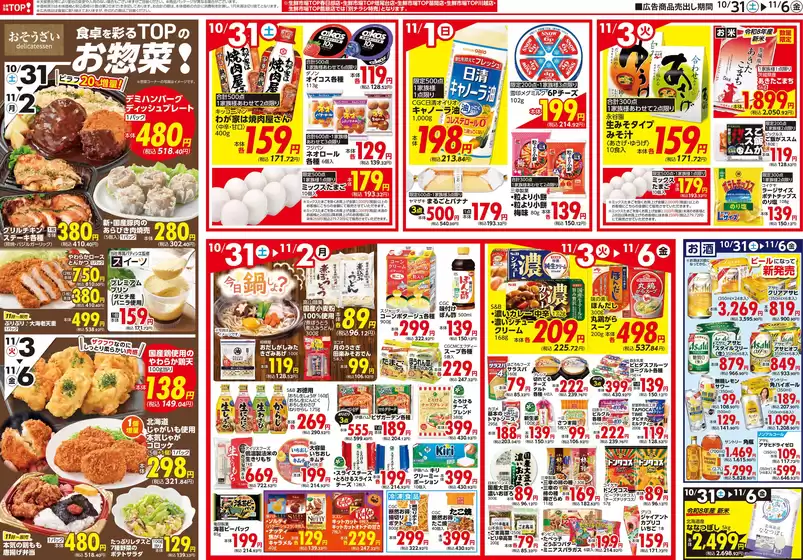 main_flyer image