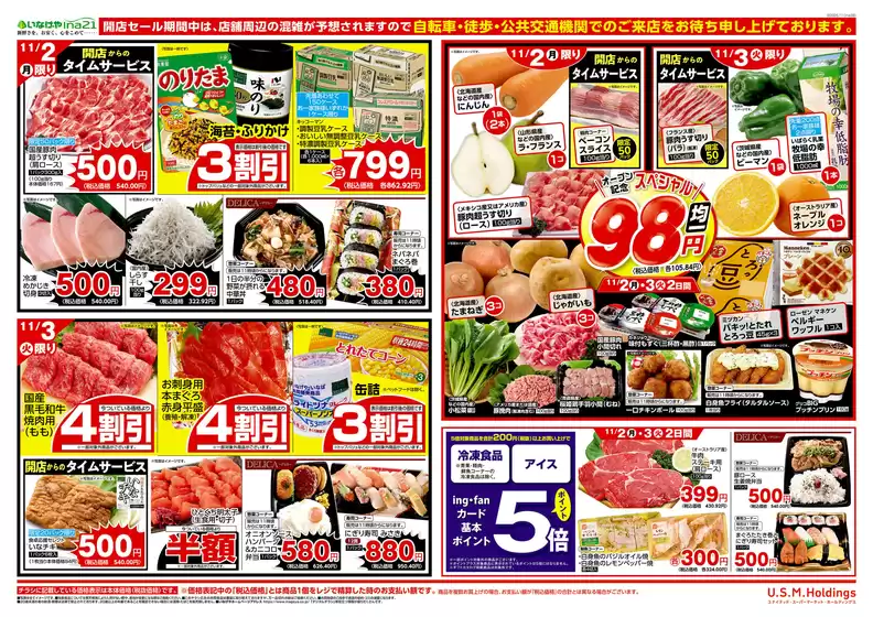 main_flyer image