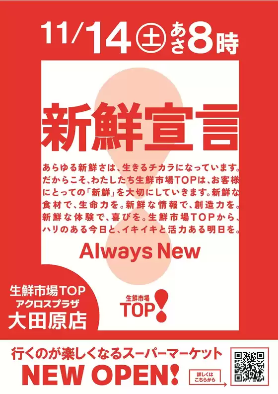 マミーマートのカタログ | あなたのための私たちの最高のオファー | 2026-10-30T00:00:00.000Z - 2026-11-06T00:00:00.000Z