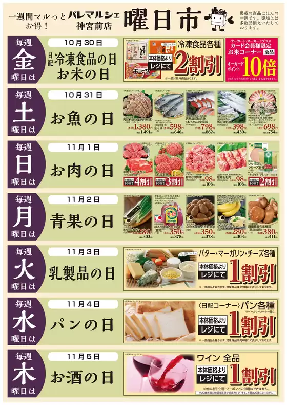 main_flyer image