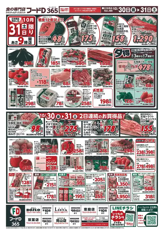main_flyer image