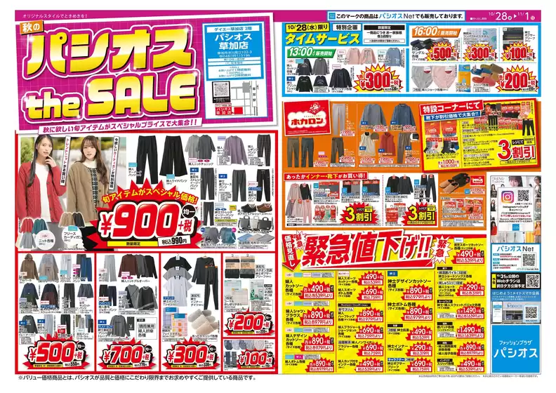 main_flyer image
