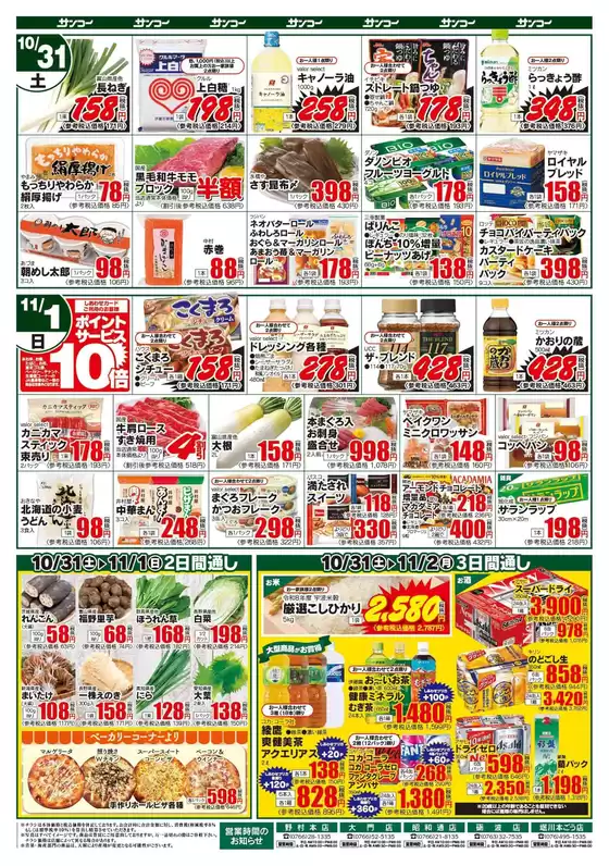 main_flyer image