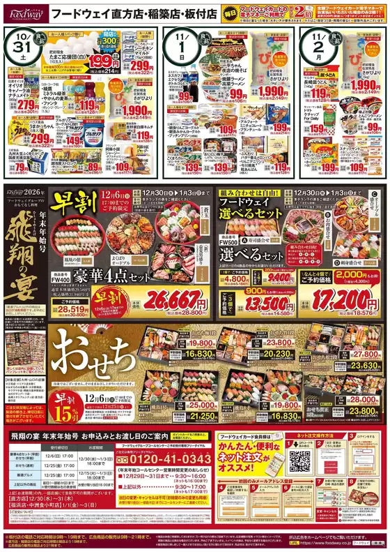 main_flyer image