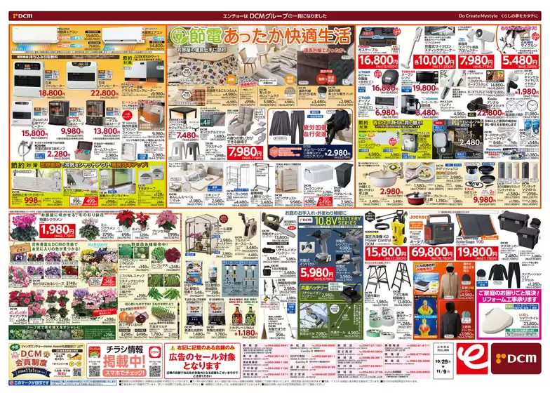 main_flyer image