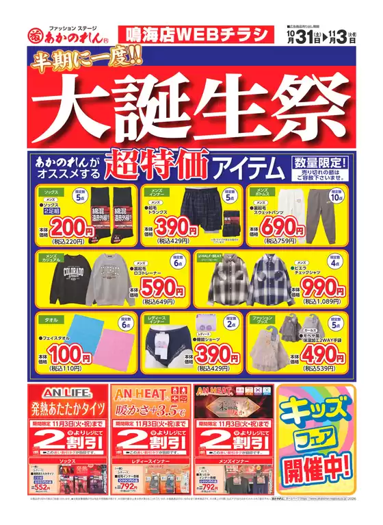 main_flyer image