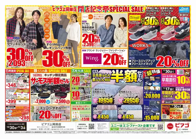 main_flyer image