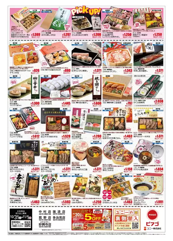 main_flyer image