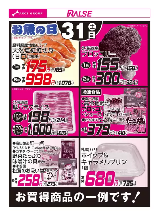 ビッグハウスのカタログ | すべての人のための魅力的な特別オファー | 2026-10-30T00:00:00.000Z - 2026-10-31T00:00:00.000Z