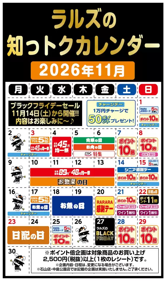 ビッグハウスのカタログ | 魅力的なオファーを発見する | 2026-10-30T00:00:00.000Z - 2026-11-30T00:00:00.000Z