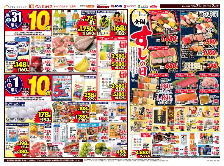 ビッグハウスのカタログ | 排他的な掘り出し物 | 2026-10-30T00:00:00.000Z - 2026-11-02T00:00:00.000Z