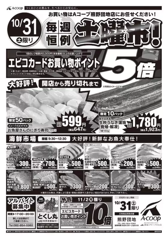 main_flyer image