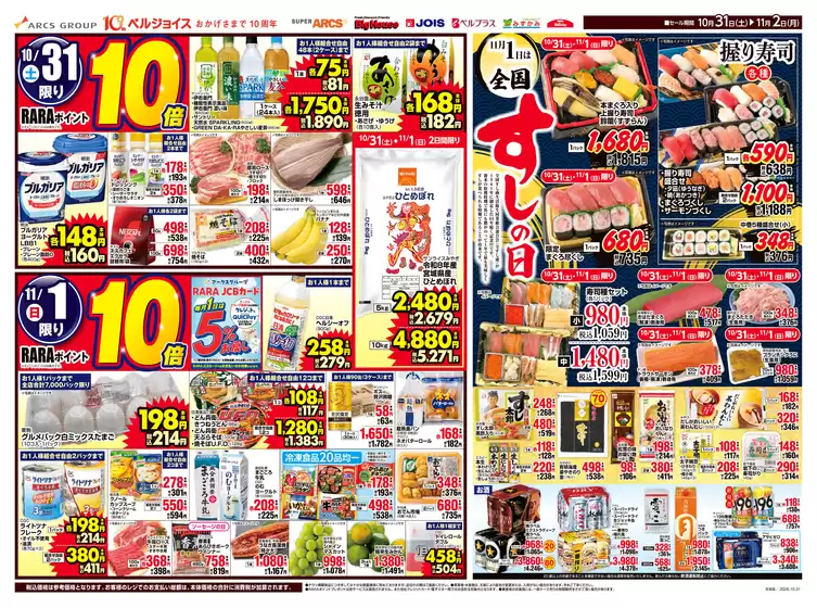 ビッグハウスのカタログ | 選ばれた製品の素晴らしい割引 | 2026-10-30T00:00:00.000Z - 2026-11-02T00:00:00.000Z