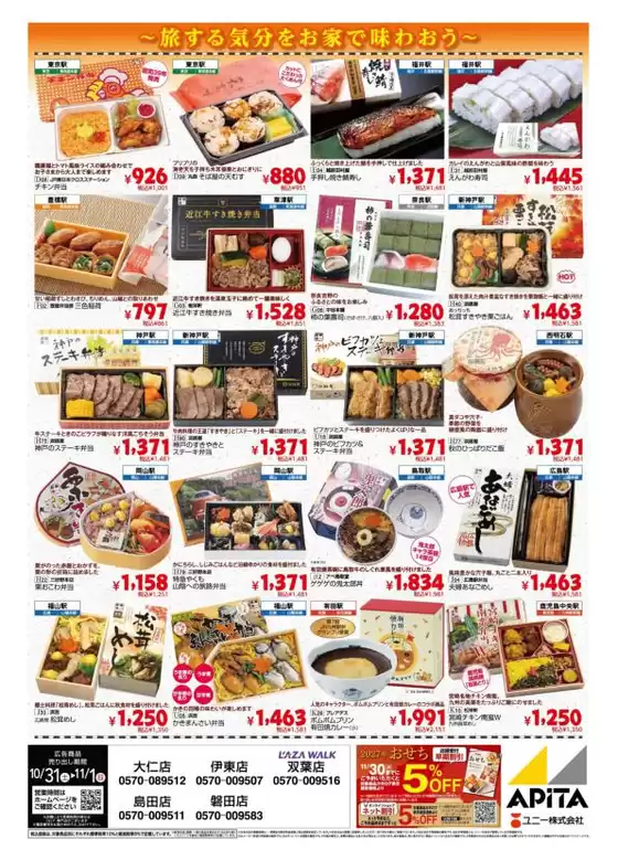 main_flyer image