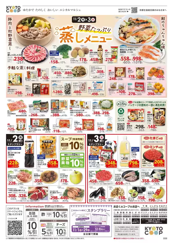 main_flyer image