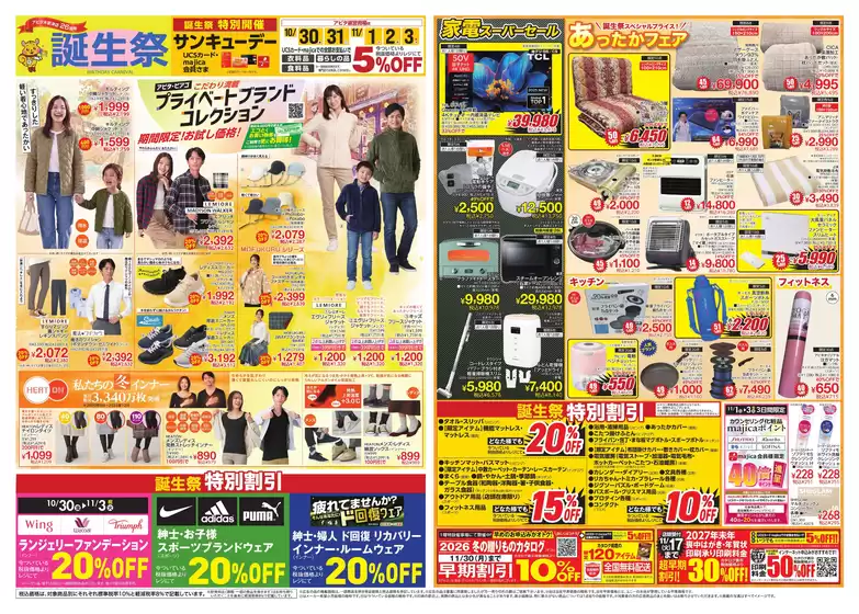 main_flyer image