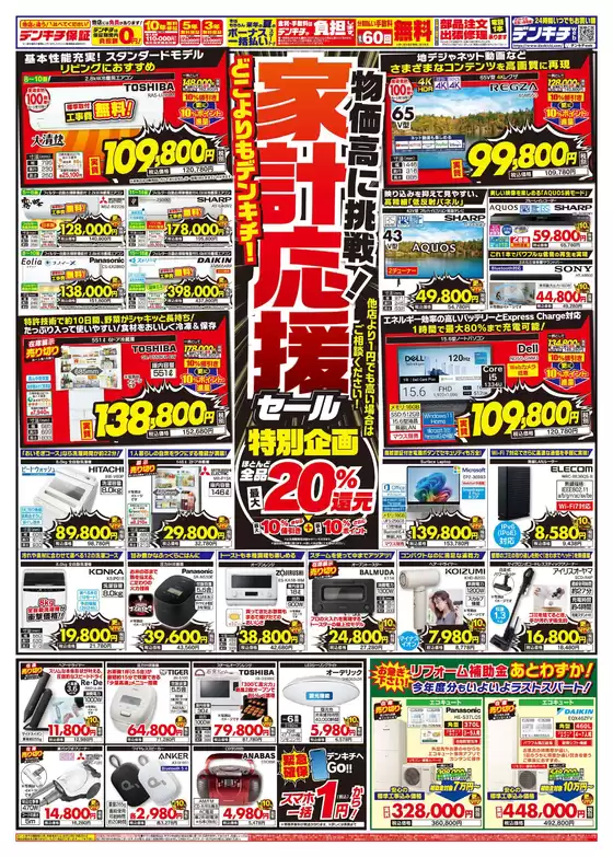 main_flyer image